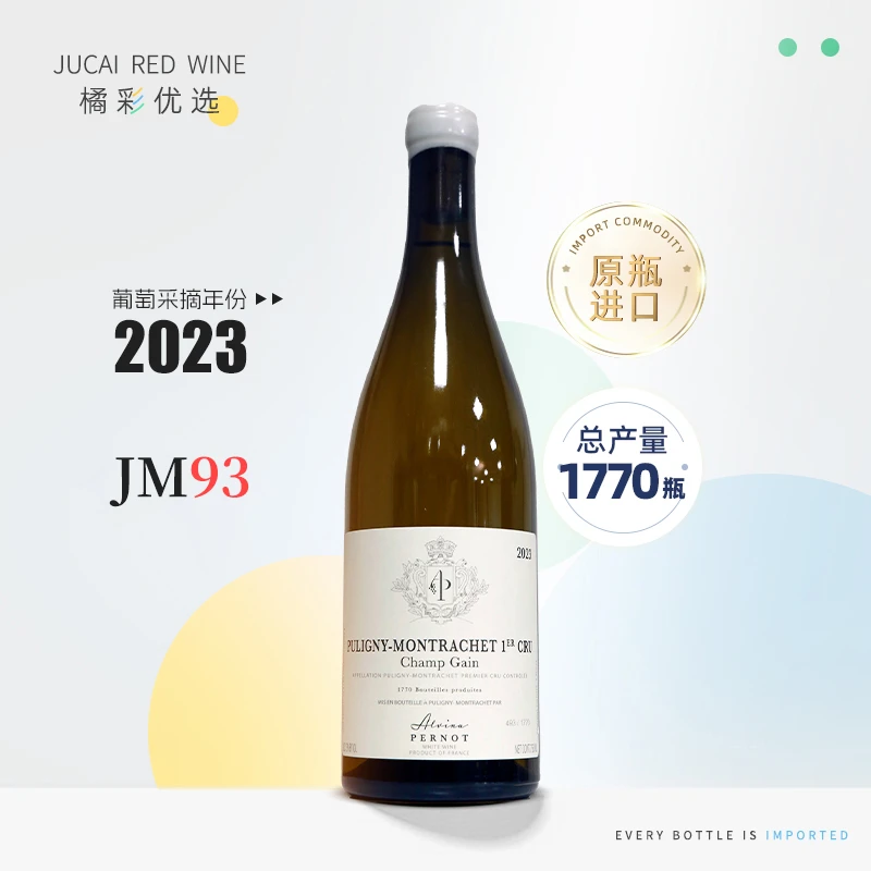 法国 2023年 阿尔维娜·佩诺酒庄普里尼蒙哈榭-香阁园干白葡萄酒