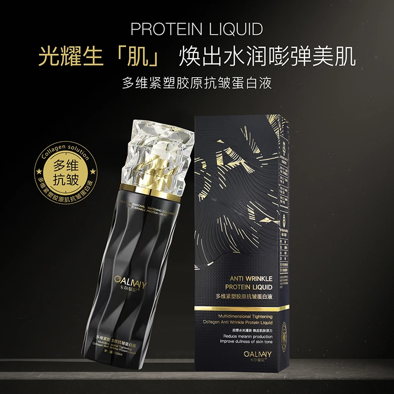 【发光水】黑金胶原抗皱蛋白液【拍1发3瓶】