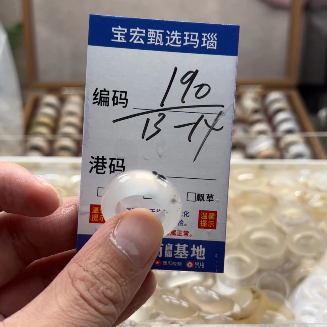 玛瑙/玉髓戒指未镶嵌