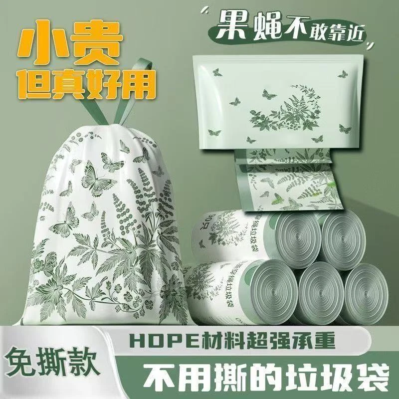 【盛善甄选】壁挂式艾草香氛垃圾袋抽绳印花家用特厚手提厨房宿舍