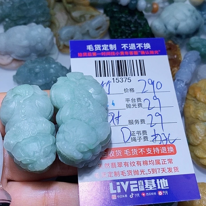 *****定制翡翠未镶嵌天光墟翡翠市场现金代购