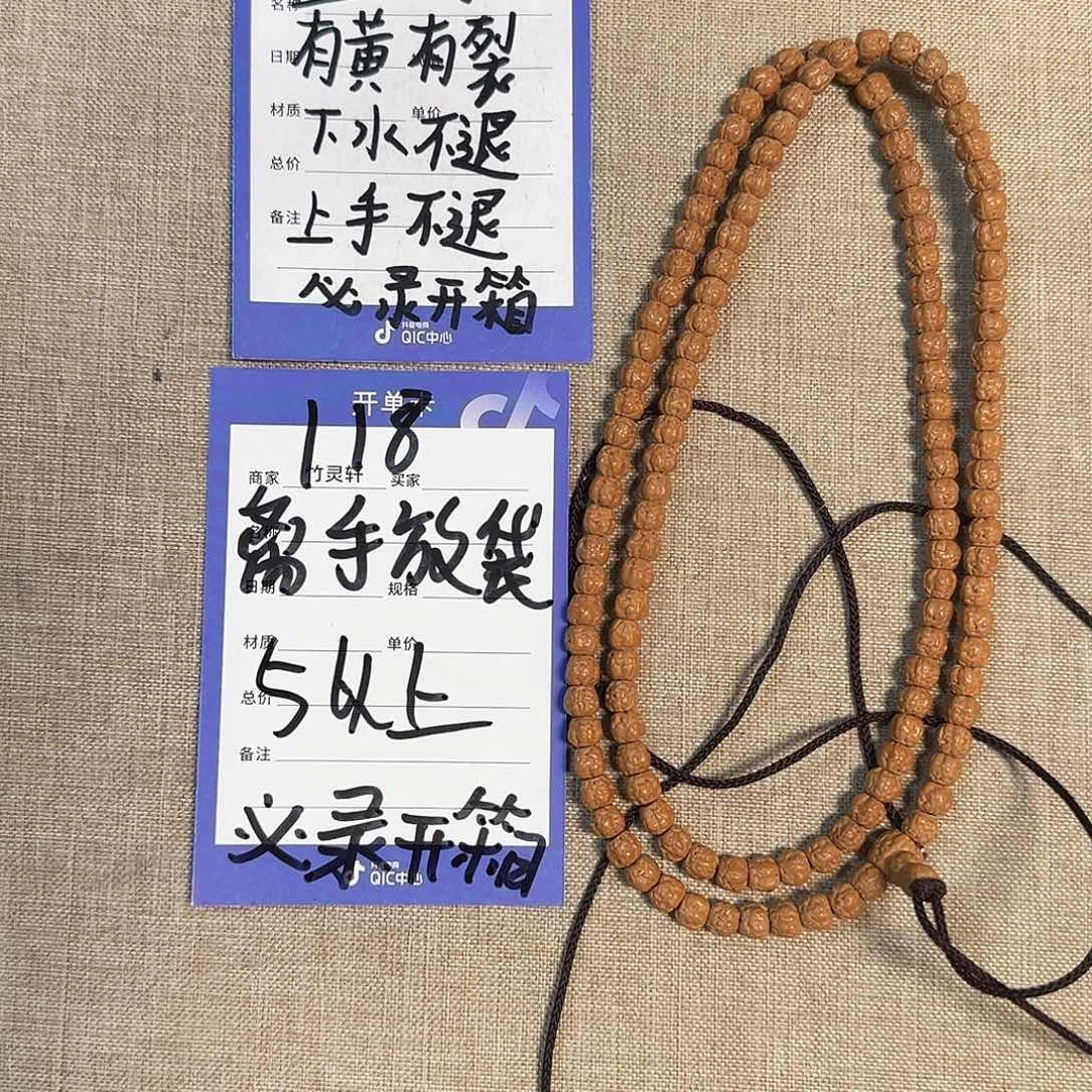 吊坠金刚菩提118号链接