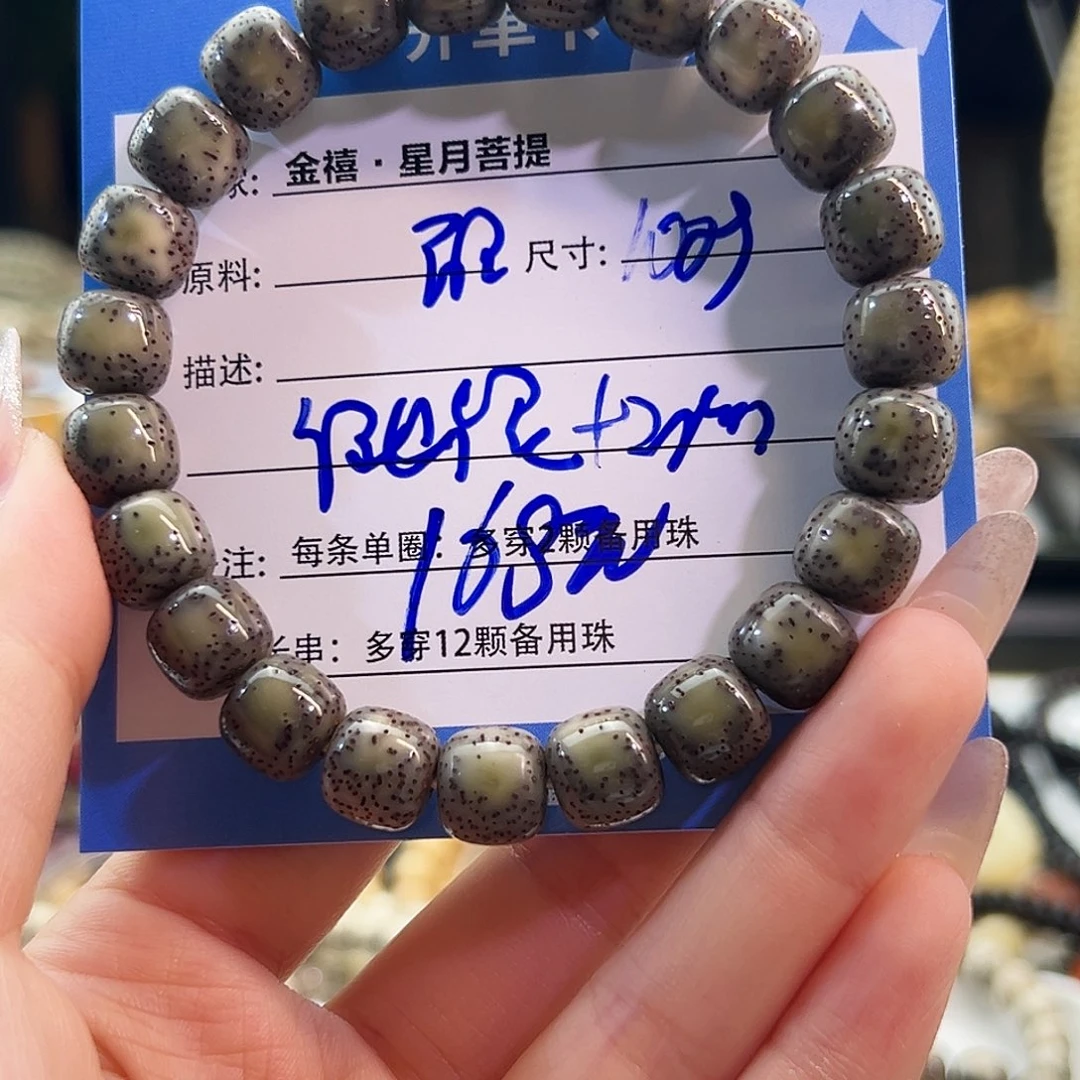 星月菩提手串星月菩提