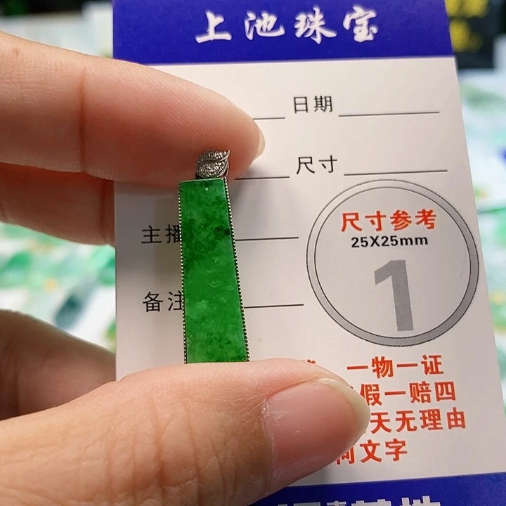 【闪购商品】翡翠颈饰18K金镶嵌翡翠
