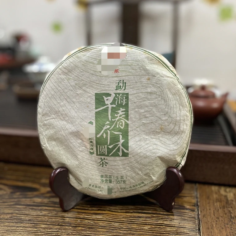 大yi2013年1301批早春乔木普洱烟香生茶357克