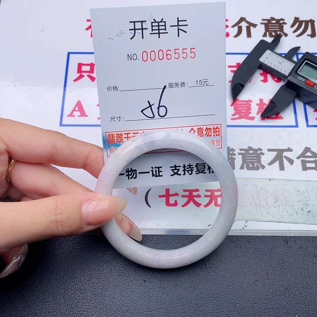 翡翠未镶嵌手镯55