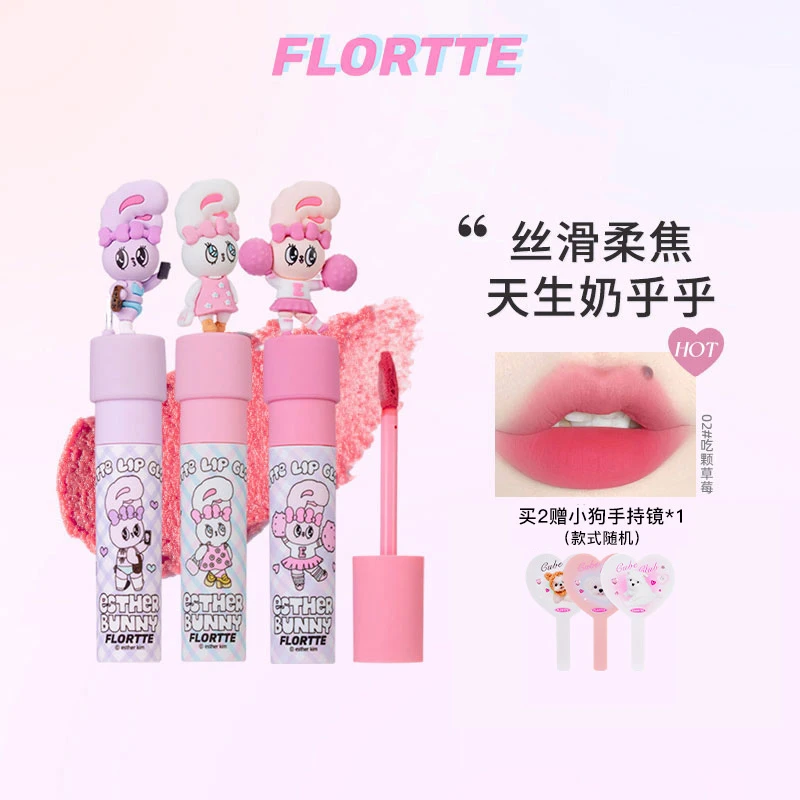 FLORTTE/花洛莉亚天生粉红系列奶糕唇霜新手不掉色