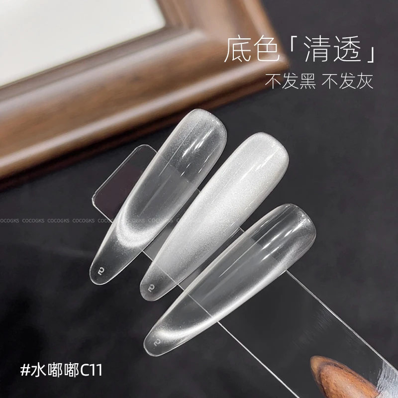 COCOGKS白开水猫眼甲油胶网红爆闪玻璃珠白精灵美甲专用甲油胶