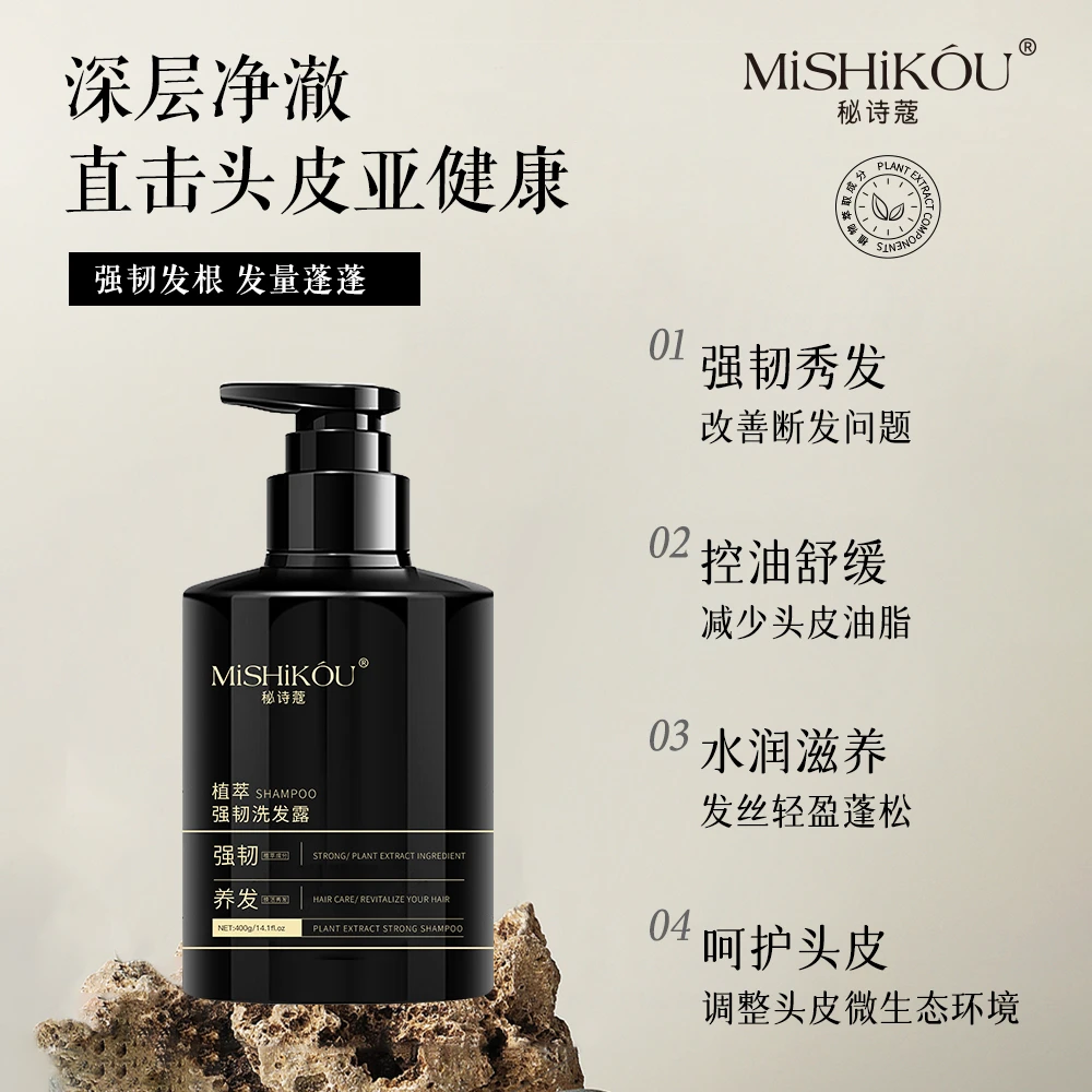 秘诗蔻 植萃强韧洗发露【珂尼娜旗下洗护品牌】