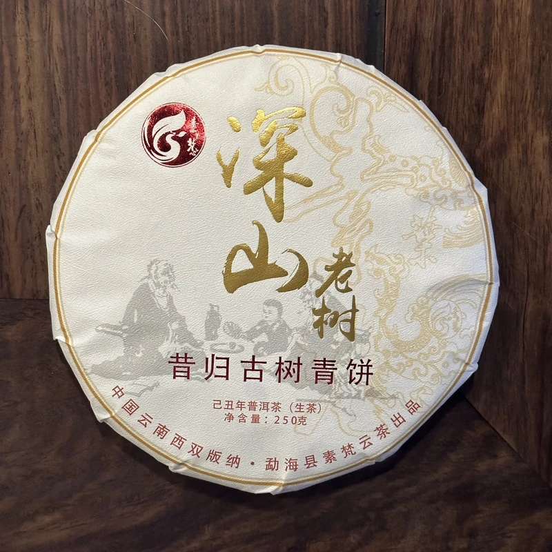素叶梵心 2009年 深山老树青饼(昔归古树) 普洱生茶 250克/片