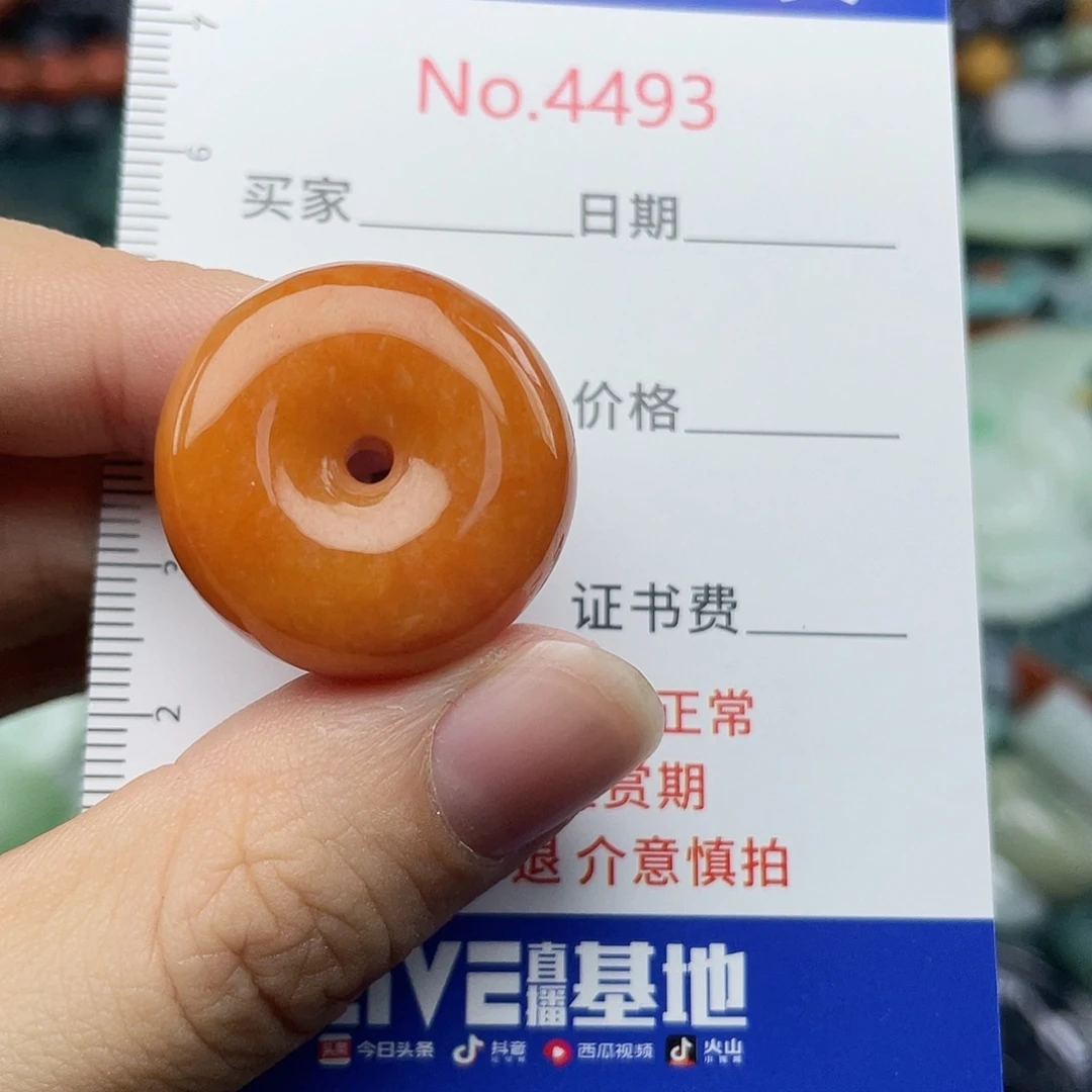 翡翠未镶嵌挂件4493