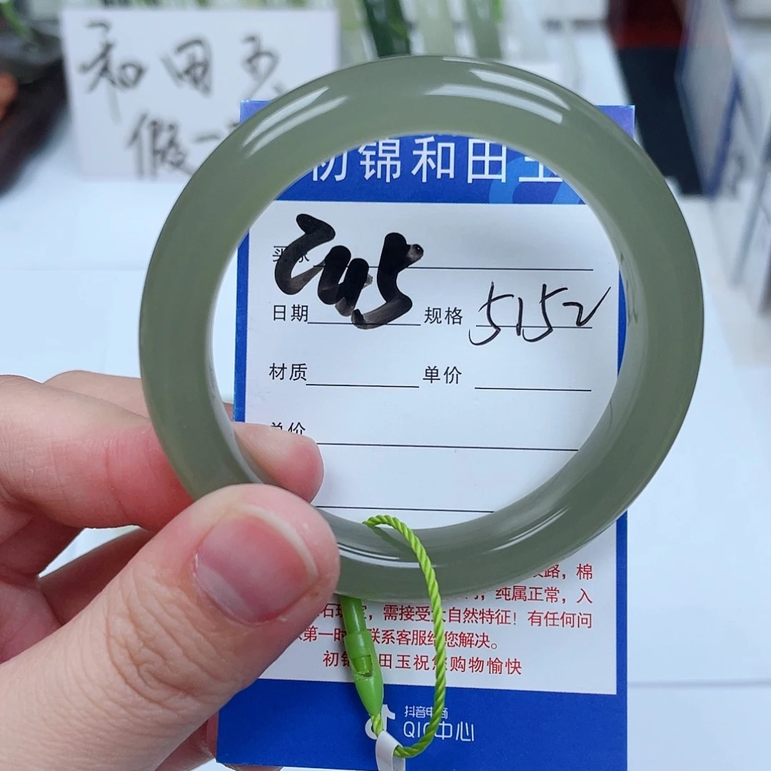 和田玉手镯未镶嵌
