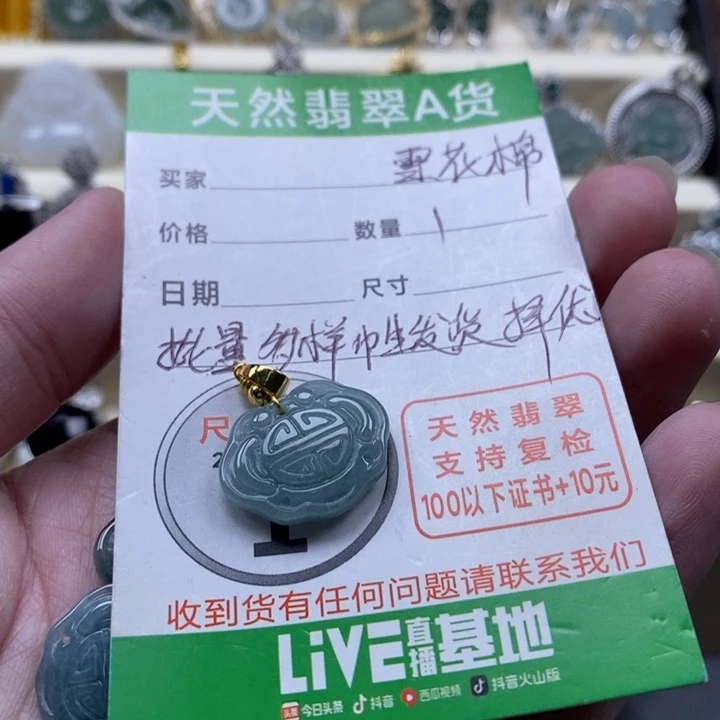 翡翠未镶嵌颈饰翡翠