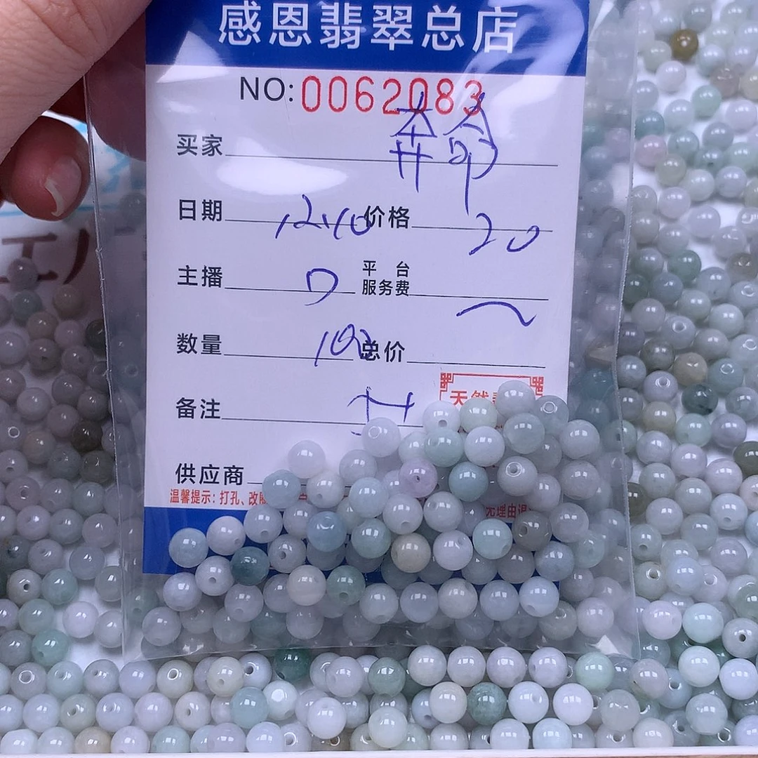 奔***马翡翠未镶嵌手链翡翠