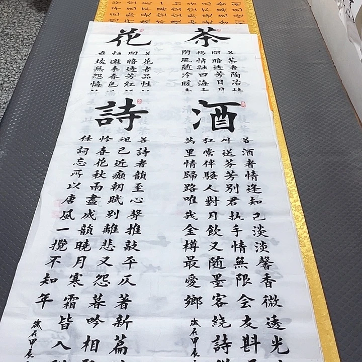 书法老师真人手写94