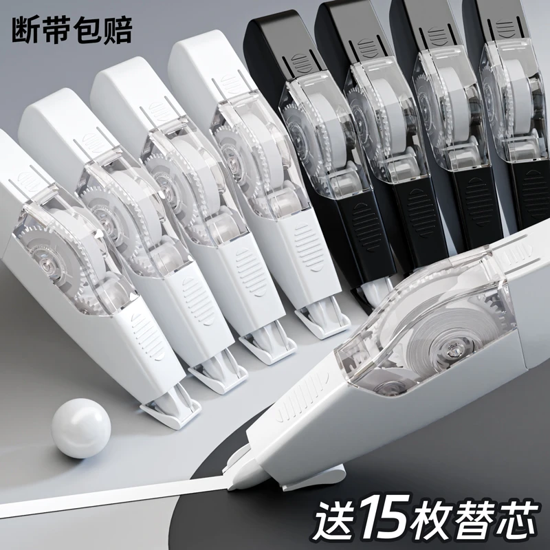 学生专用顺滑无痕可换替芯长立静音网红黑科技涂改修正带改正