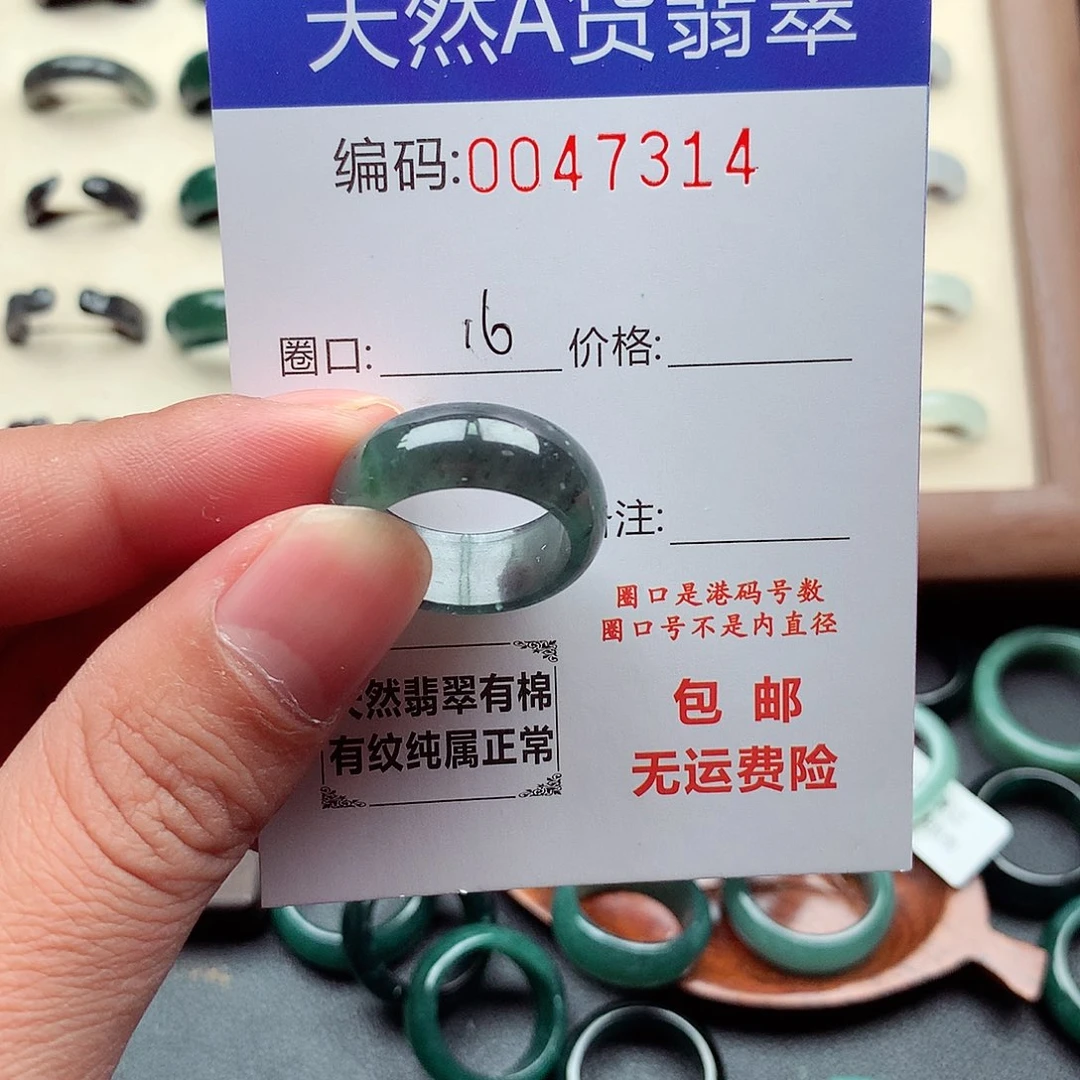 翡翠未镶嵌戒指天然