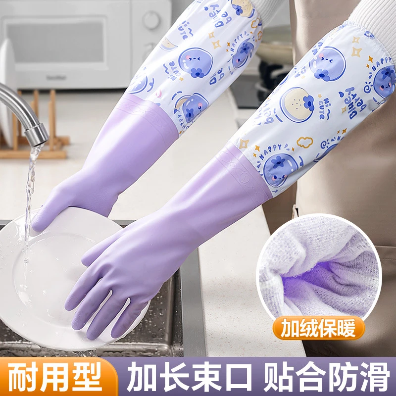 【加长款】洗碗手套家用家务女厨房防滑型橡胶刷碗洗衣服加厚防水