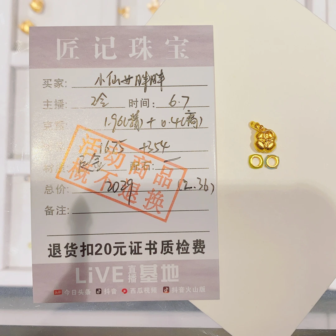 匠记 足金配件 小仙女胖胖 JPGW