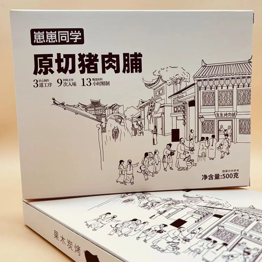 原切猪肉铺礼盒装