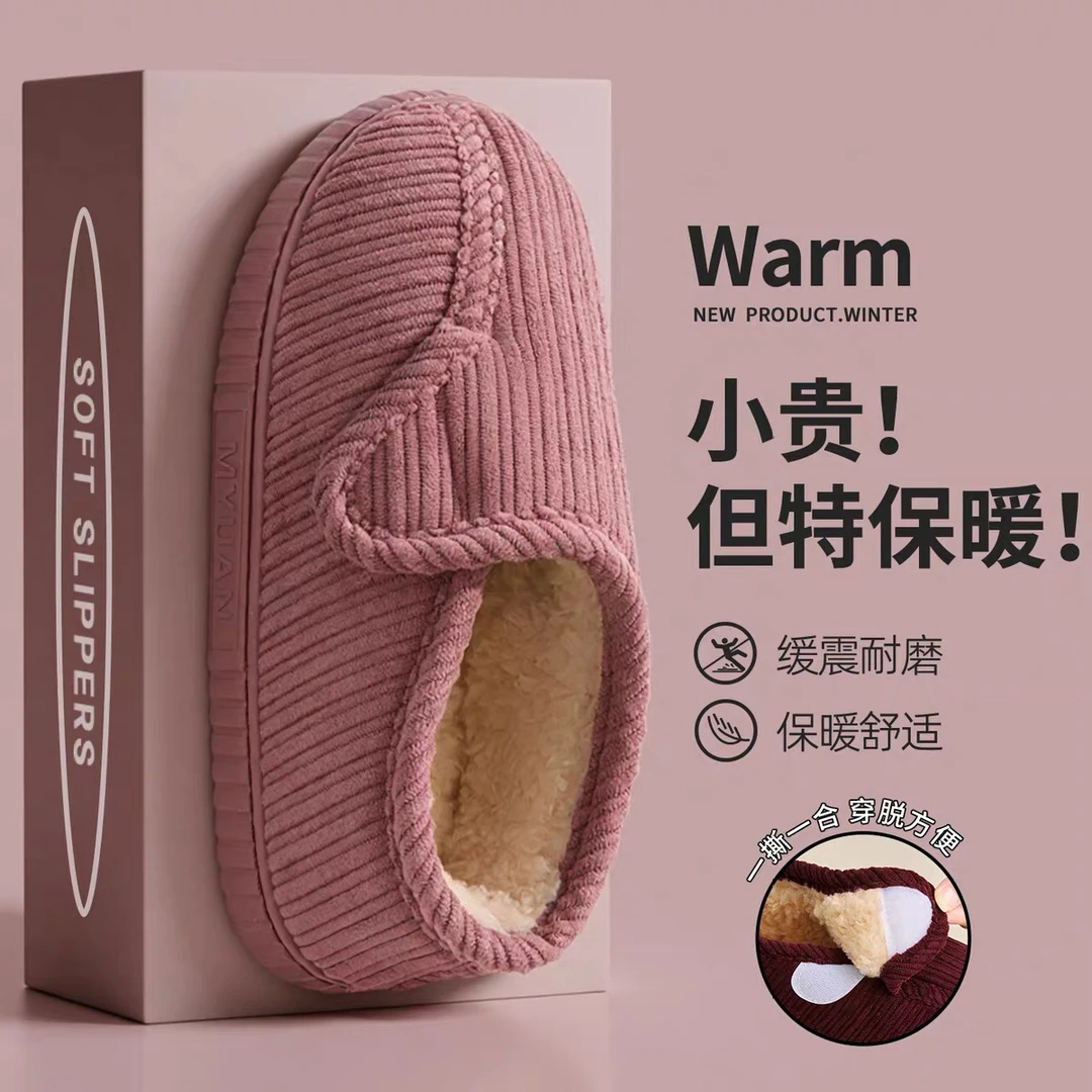 中年老人棉拖鞋女冬季室内防滑包跟厚底软底老年人毛绒保暖棉鞋男