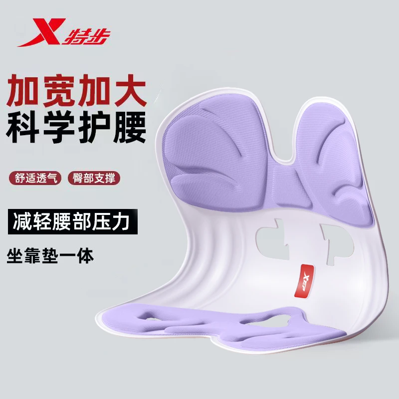 特步护腰垫坐姿椅加大加宽加厚学习办公开车座椅靠背透气久坐不累
