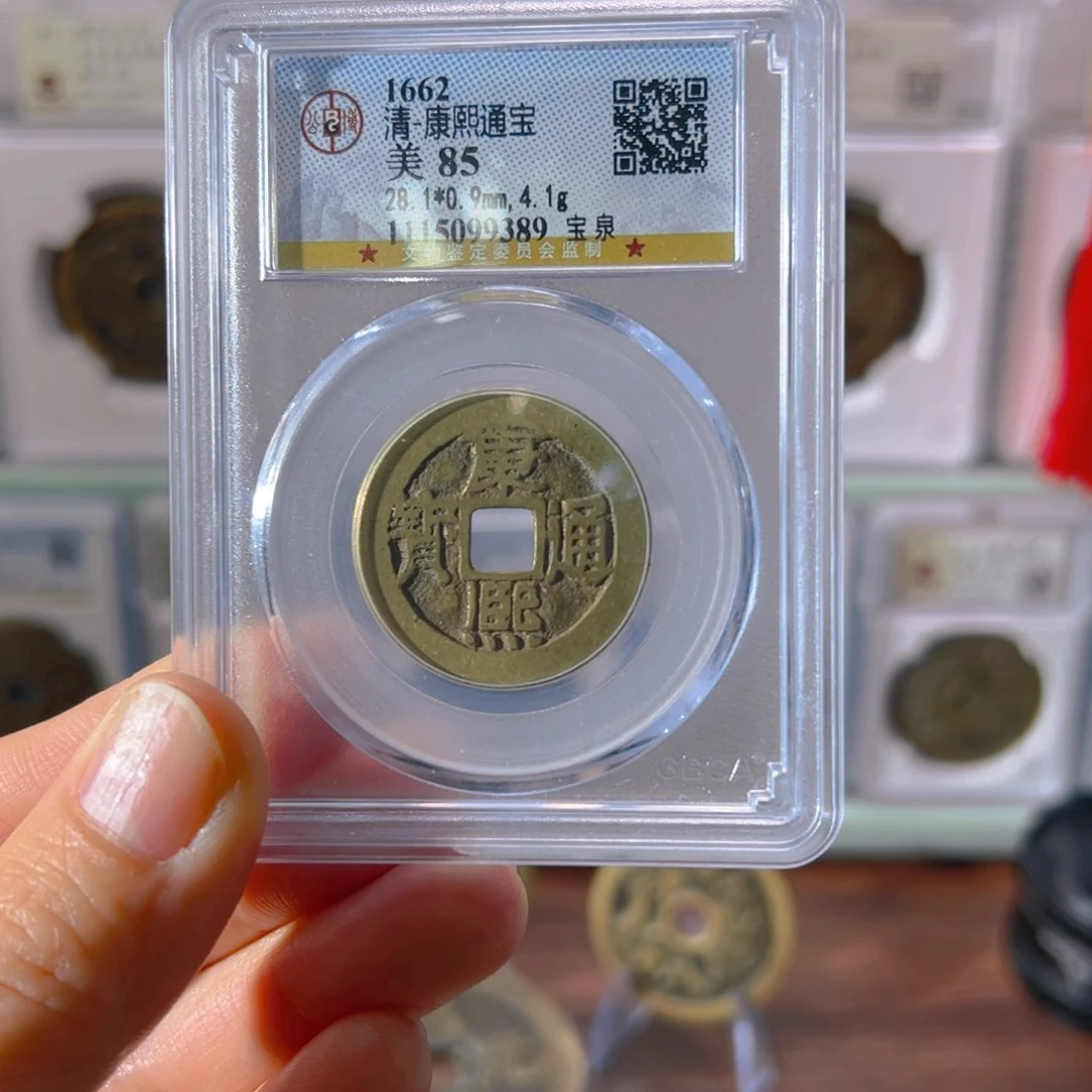 铜康熙通宝9389古泉往事