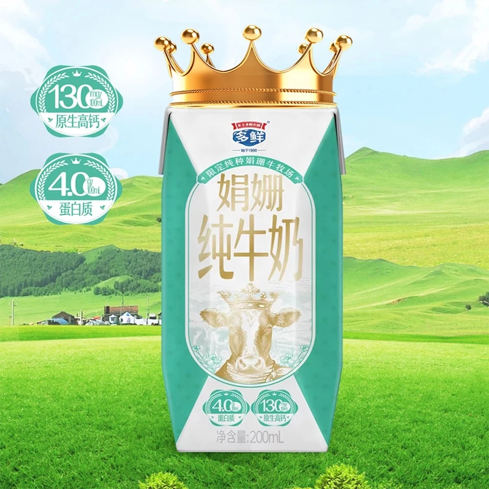 【试喝两瓶】娟姗纯牛奶4.0g乳蛋白【东方多鲜庄园】珍稀奶源