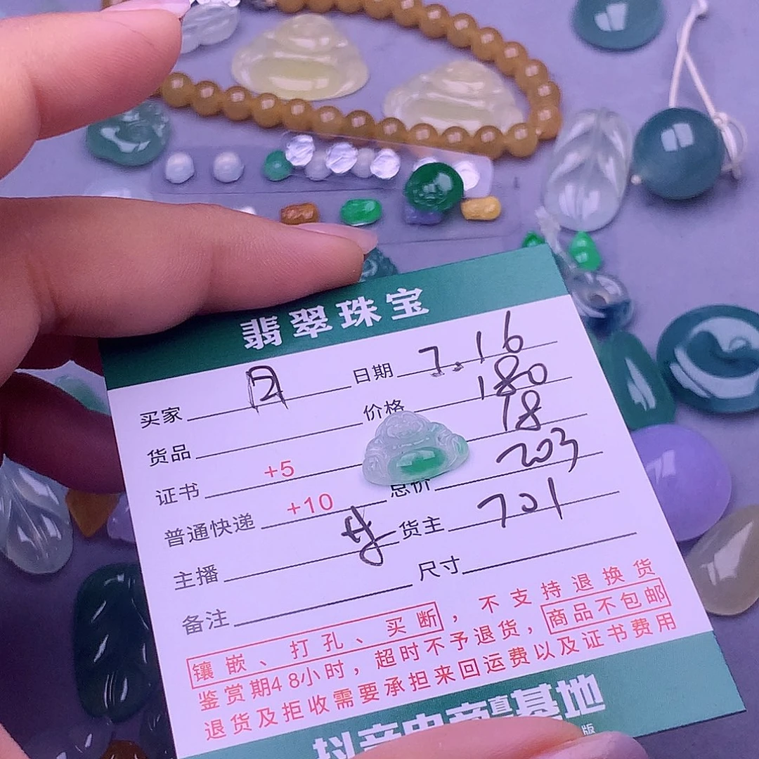 翡翠挂件未镶嵌月***e