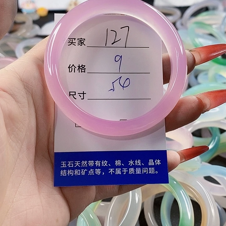 手镯玛瑙/玉髓未镶嵌127