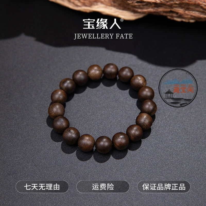 【藏宝阁】“串王收藏级”香港昆仑梅格虫漏沉香单圈手串 15+ ESCX081