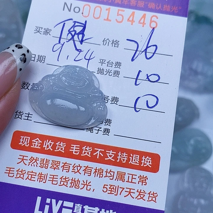 健***身定制翡翠未镶嵌翡翠