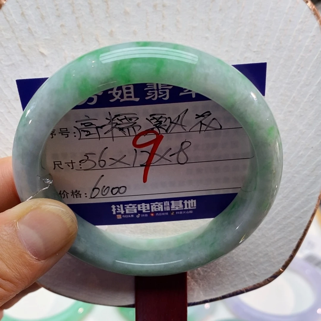【闪购商品】未镶嵌手镯翡翠000000009