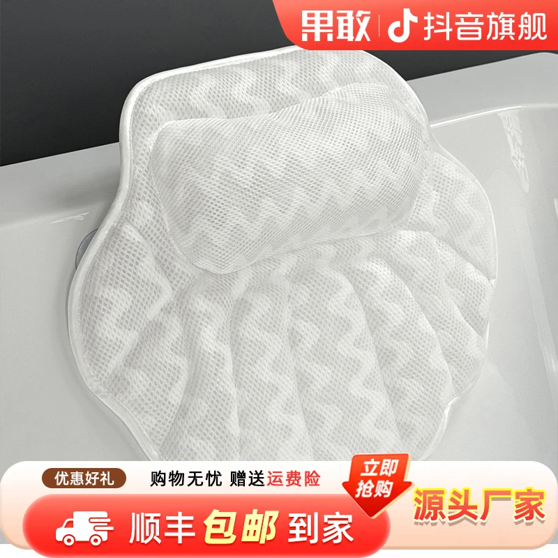 果敢浴缸枕头防滑垫泡澡靠垫靠枕背垫网红亲肤泡澡头枕护颈枕