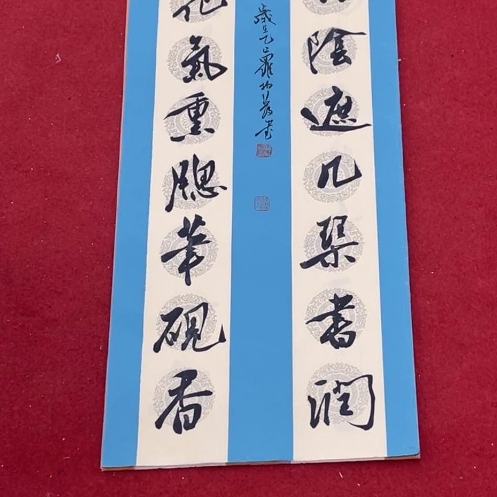 书法罗柏发书法作品