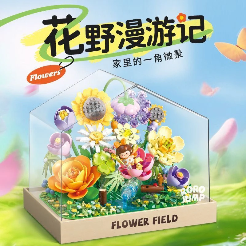 费米盒子花野漫游记积木永生花拼装摆件女孩生日礼物摆件