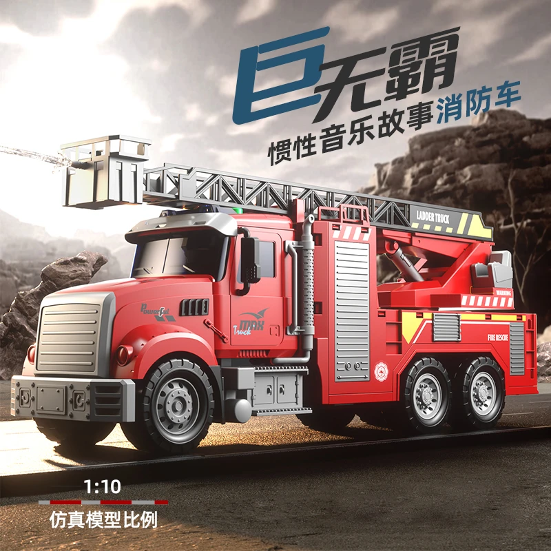 超大号搅拌车玩具挖掘机儿童可坐人工程车可喷水消防车洒水车礼物