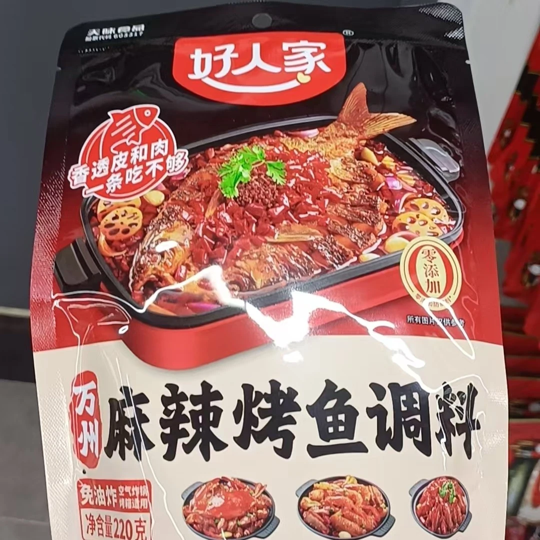 好人家麻辣烤鱼调料220g