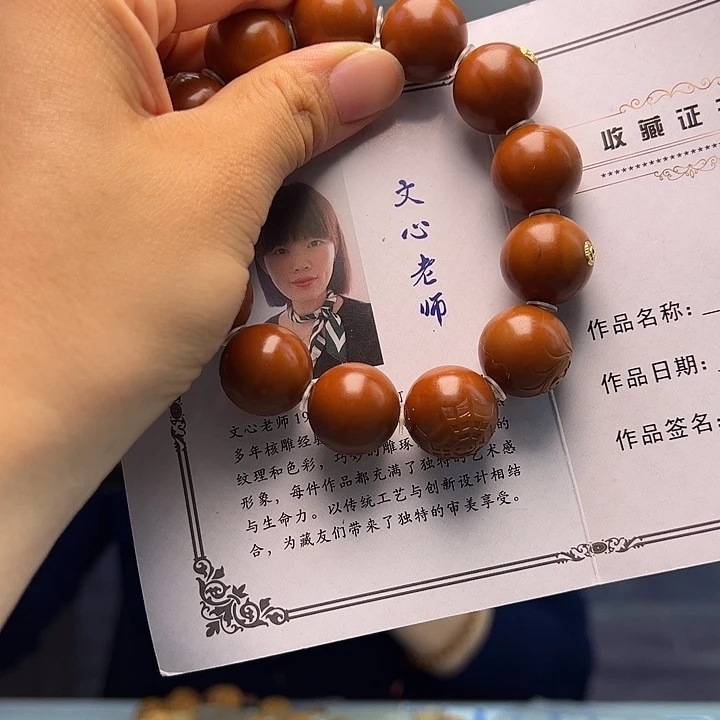 手串/手链橄榄核橄榄核