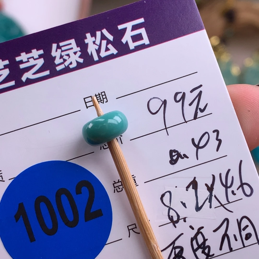 绿松石未镶嵌绿松石