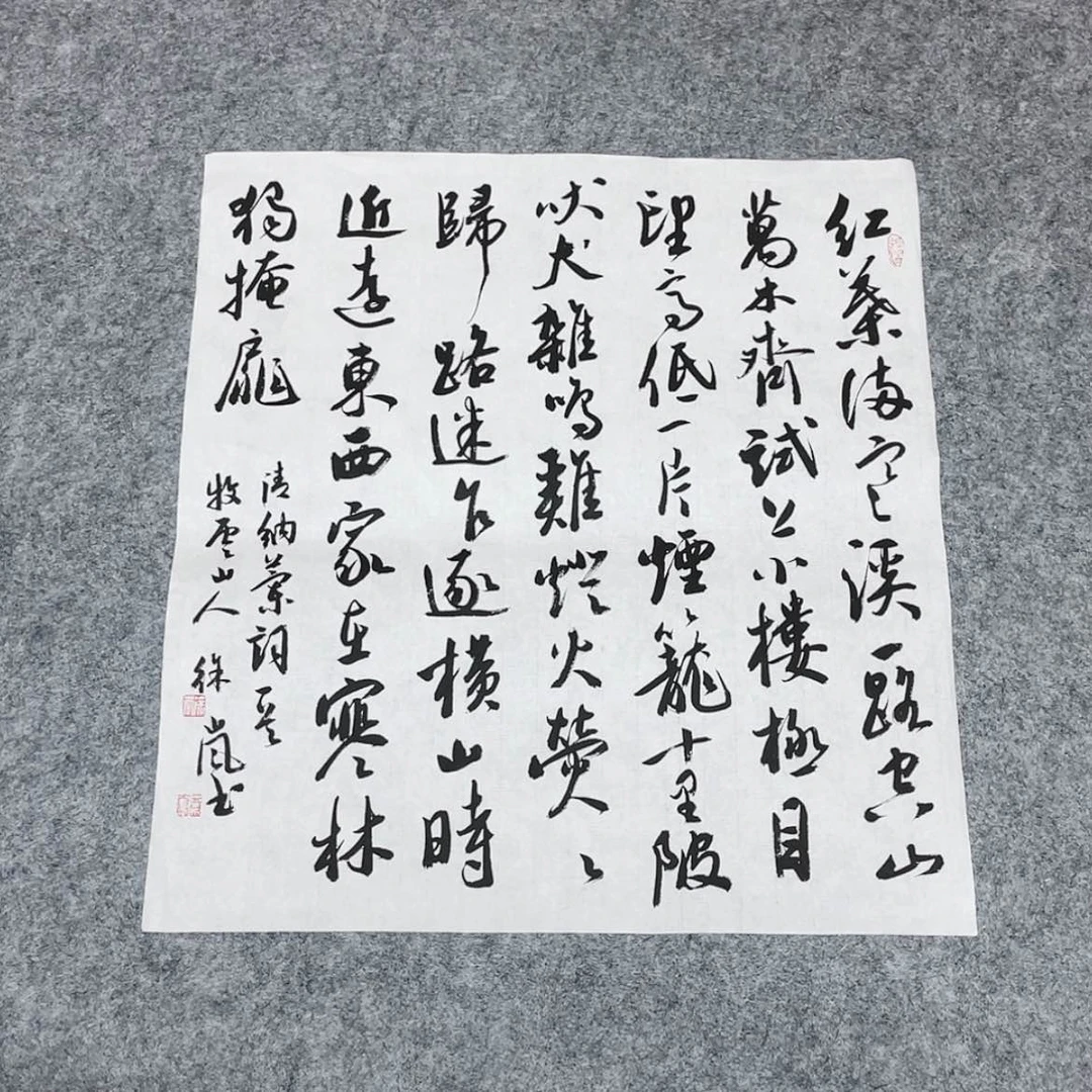 【闪购商品】书法北兰亭徐岚45+45啊