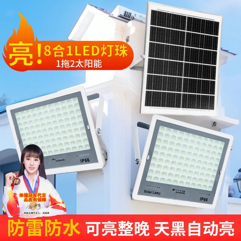 新款792灯珠一拖二太阳能户外庭院LED照明超亮大功率室外投光路灯