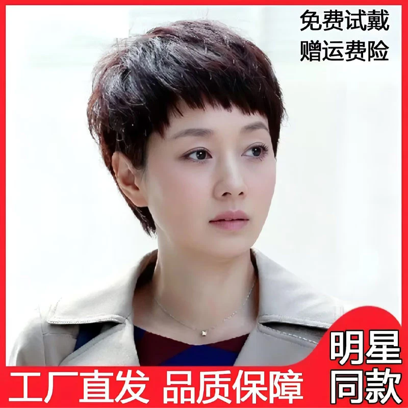 假发女短发全头套女自然真发明星时尚全头套减龄狗啃刘海真人发套