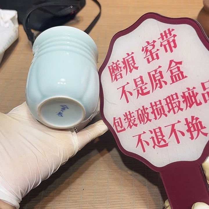 瓷器满58包邮包邮包邮非新