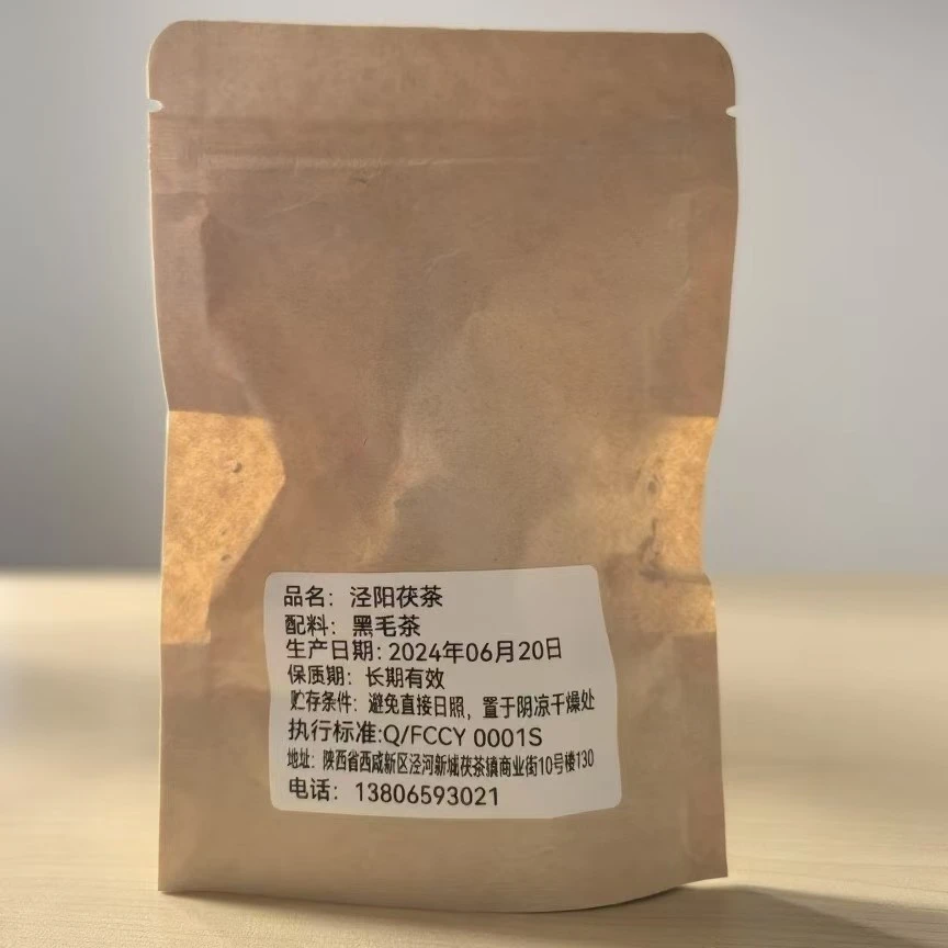 秦越茯茶品鉴茶福袋茶礼随机一份