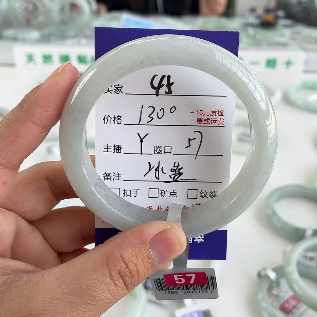 翡翠未镶嵌手镯57