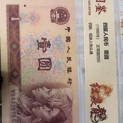 评级一元单张好好好MM带4