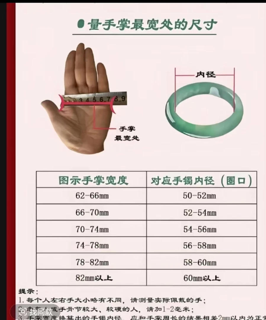 高档手镯冰透手镯饰品手镯（直播专享链接）