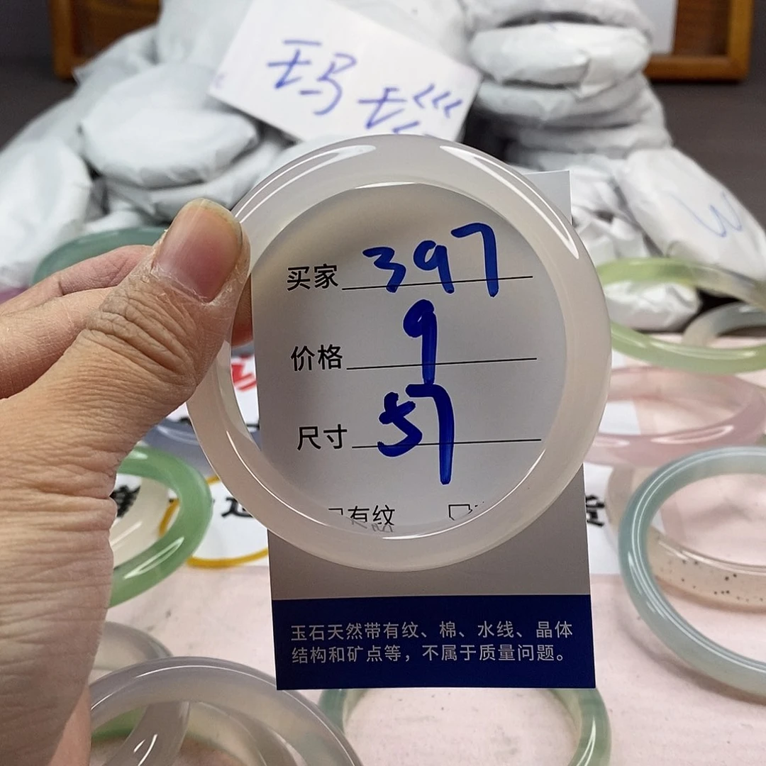 玛瑙/玉髓手镯未镶嵌397