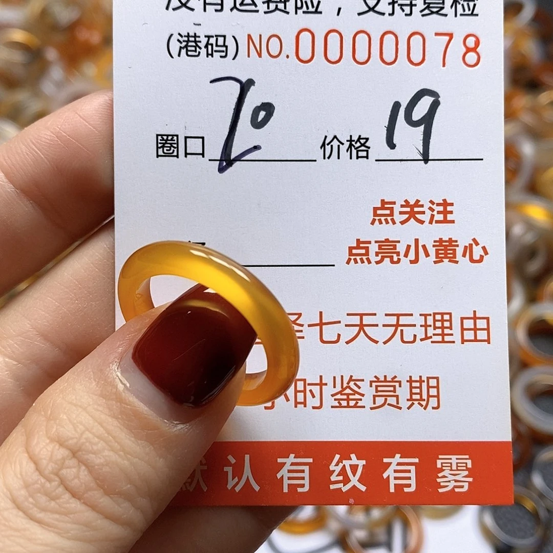 玛瑙/玉髓戒指合金